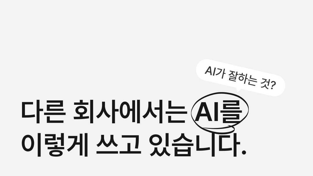 오늘의 인사이트 썸네일